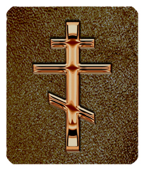 DF35-519-BZ-SH-BR Bronze Orthodox Cross Shimmer Brown